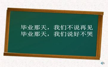感恩母校感恩老师作文500字6篇