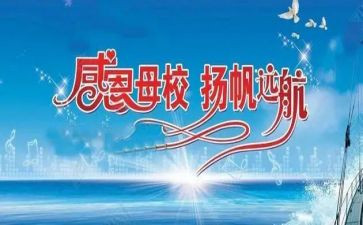 忆我的母校作文优秀8篇