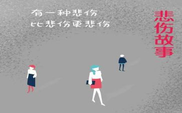 最难过的事的作文6篇