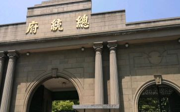 游南京的作文优质8篇