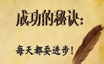 我成功了十的作文优质8篇