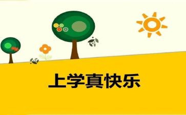 那一次我真开心作文600字初中作文6篇