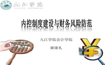 内控合规的心得体会5篇