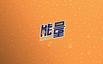500正能量演讲稿模板8篇