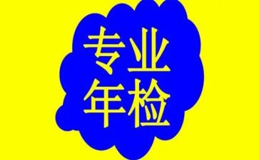 2024年检验师个人总结最新8篇