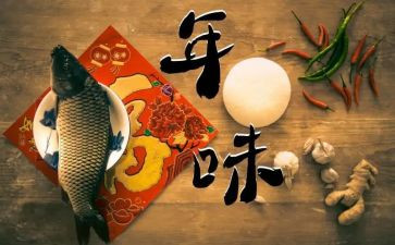年味来了作文6篇