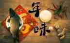 年味来了作文6篇