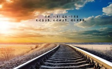 《2024,你好》作文5篇