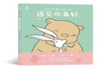 遇见你真好800字作文7篇