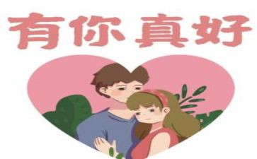 路上有你真好作文优秀6篇