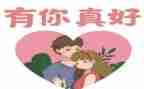 路上有你真好作文优秀6篇