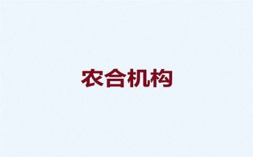医院农合工作总结范文最新8篇