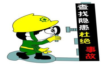 安全排查自查报告优质6篇