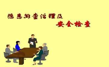 道路安全排查整治工作总结6篇