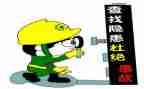 安全排查自查报告优质6篇