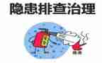 学校安全大排查工作总结5篇