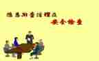 道路安全排查整治工作总结6篇