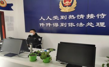 来派出所实习的心得体会8篇