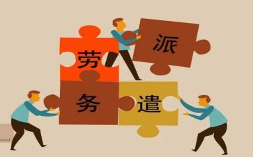 派遣制转正申请书5篇