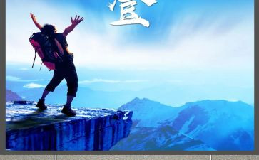 攀登的作文600字5篇