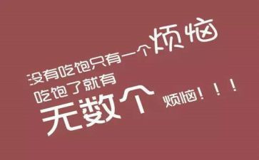 幼儿园大班胖和瘦教案通用8篇