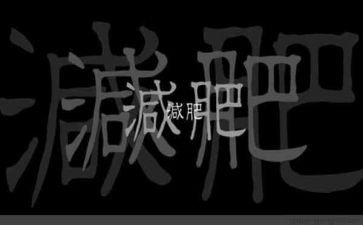 幼儿园大班胖和瘦教案优秀5篇