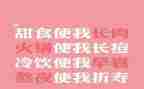 幼儿园大班胖和瘦教案优质6篇