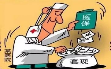 欺诈骗保心得体会范文7篇