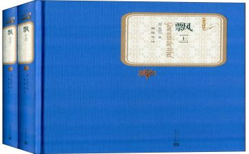 小说《飘》读后感推荐8篇