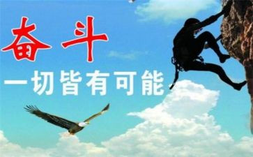 以拼搏为主题的演讲稿7篇