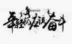 为自己拼搏演讲稿8篇