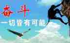 以拼搏为主题的演讲稿7篇