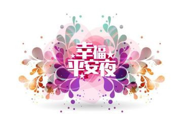 创平安校园心得体会7篇