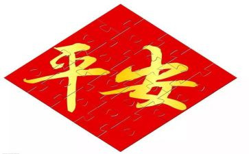 平安建设2024年工作总结精选7篇