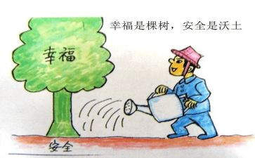 平安杯演讲稿8篇