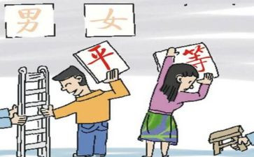 平等主题演讲稿6篇