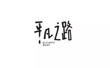 平凡的你作文推荐6篇