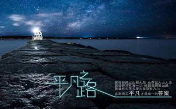 我平凡的梦想演讲稿6篇