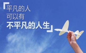 平凡的你作文600字7篇