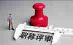 教师评高级的述职报告8篇