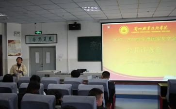 好教师评选事迹材料5篇