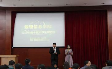 大学生评选事迹7篇