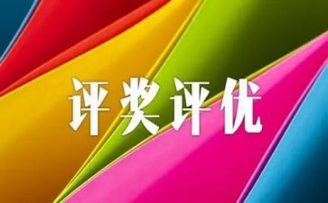 个人评优述职报告7篇