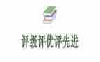 评优秀学生申请书500字7篇