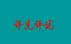 评优秀学生演讲稿范文最新7篇