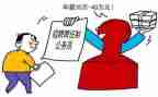 教师聘任申请书通用6篇