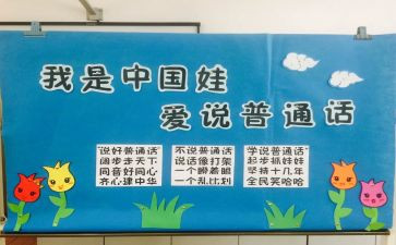 教师普通话培训的心得体会8篇
