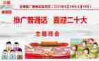 普通话小作文参考8篇