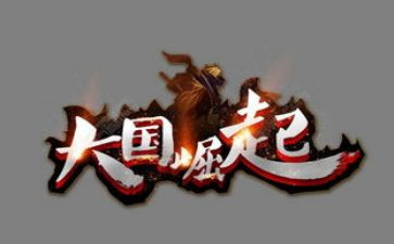 德国崛起观后感8篇
