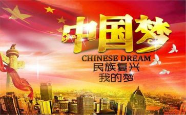 中华崛起演讲稿6篇
